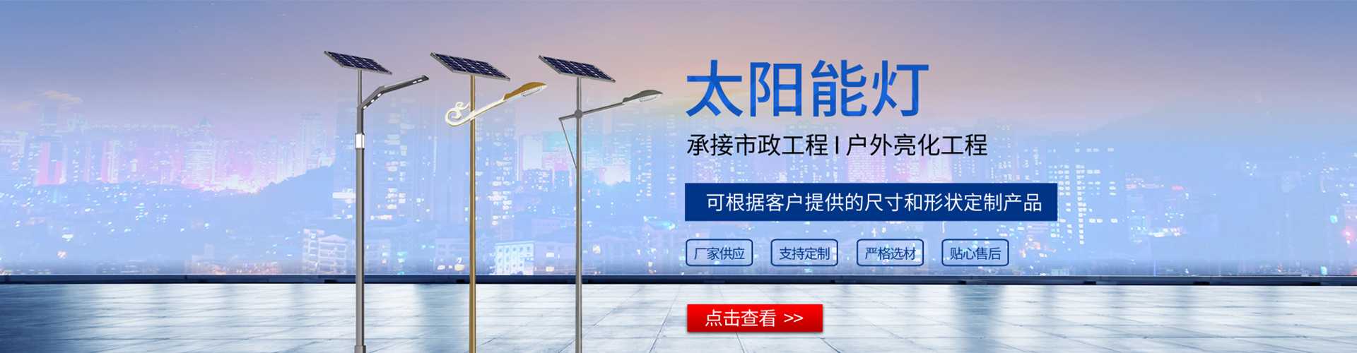泰顺县太阳能路灯哪家好
